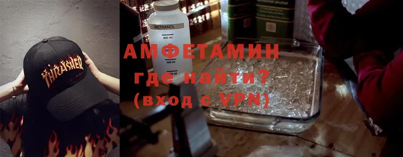 Amphetamine 98%  Гусь-Хрустальный 