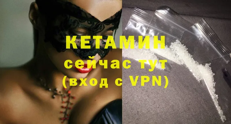 Кетамин VHQ  Гусь-Хрустальный 