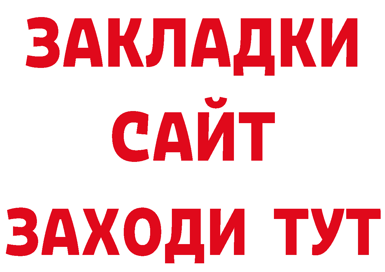 ГЕРОИН Афган зеркало маркетплейс блэк спрут Гусь-Хрустальный